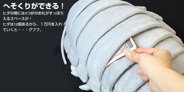 isopods plush